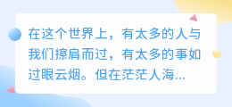 你是我最想真心对待的人，此生唯一无悔的选择