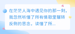 你是我灵魂唯一的归宿，此生挚爱再无其二