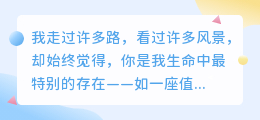 爱是攀登你的峻岭，亦细数你的尘晖