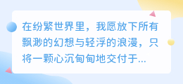 以坚实步履，赴一场名为你的热爱