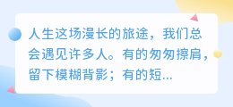 与你同行，是我此生最美的风景