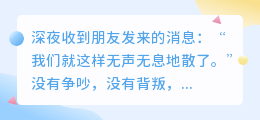 沉默是感情里最锋利的刀