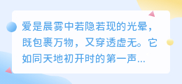 爱是万有，亦是虚空——在存在与消弭间找寻生命的支点