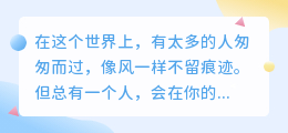 你是我心之所向，最想靠近的光