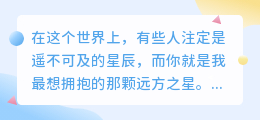 你是我最想拥抱的远方