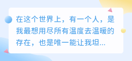 冰与暖之间，是你我的名字
