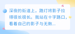 孤独是灵魂的独舞，亦是生命的盛宴