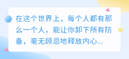 你是我最想放肆哭一场的人
