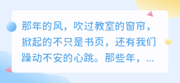 青春回响：那些年，我们一起追过的女孩