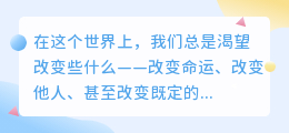你是我最想接受现实的人