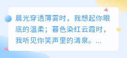你是我心尖上永不凋零的春天