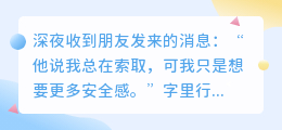爱如握沙，攥得越紧失得越快