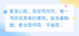 爱是心跳，也是呼吸——生命中最绵长的共振