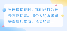 爱是起点，亦是归途