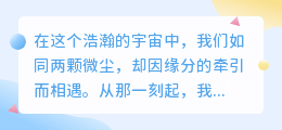 你是我心尖上，永恒的朝朝暮暮