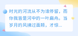 光阴的过客：你是我生命中最美的匆匆一瞥