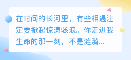 你是起点亦是归途：我愿以永恒丈量爱的旅程