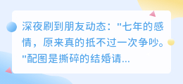 爱若不能永恒，何必当初心动