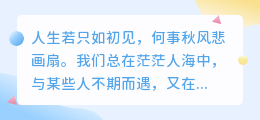 爱是擦肩而过的缘，也是念念不忘的劫