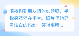 当爱成了习惯，最怕习惯里没有你