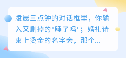 山海皆可平，寸心不可越