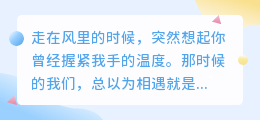 别让爱，败给理所当然