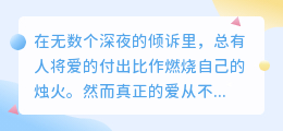 爱是妥协的艺术，而非牺牲的悲歌