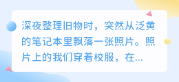 你是我时光里最舍不得翻页的旧书
