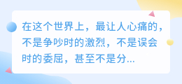 爱到最后，最怕的是没有结局