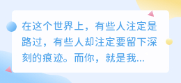 你是我最想完美落幕的人