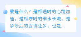 爱是相拥的暖，也是放手的勇