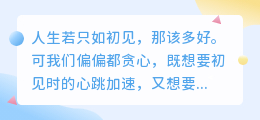 惊鸿初见是你，温柔重逢亦是你