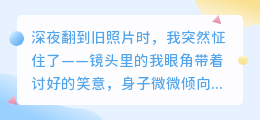 余生，把爱还给自己