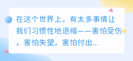 你是我最想卸下所有防备，奋不顾身奔向的人