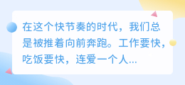 爱是学会停留：在喧嚣世界里守住彼此的时光
