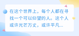 你是我最想一起仰望的人