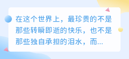 你是我最想一起笑，也一起哭的人