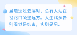 愿你乘风破浪，翱翔于生命辽阔处