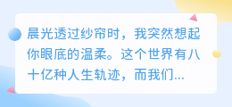 若有来世，我仍会在人海中第一眼认出你