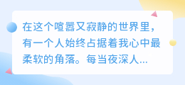 你是我最想向全世界宣告的深爱