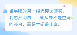 爱是画布的颜色，你是我的调色盘