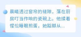 爱是人间烟火，亦是星河璀璨