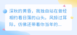 山水不相逢，故人莫相忘