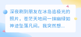 从此山海无归期，我心安处是远方