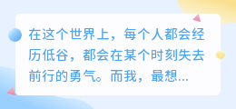 你是我最想重建信心的人