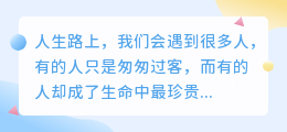 感恩有你，温暖了我整个岁月