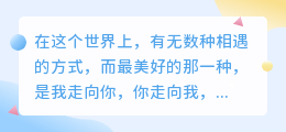 你是我最想一起说“我愿意”的人