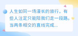 从此以后，各自安好：一场温柔的告别仪式