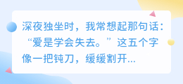 爱是学会失去：每一次放手，都是灵魂的刻痕