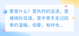 爱是最后的告白，也是最深的沉默